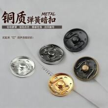 金属四孔六孔手缝纽扣铜暗扣防走光揿扣百搭隐形子母扣羽绒服按扣