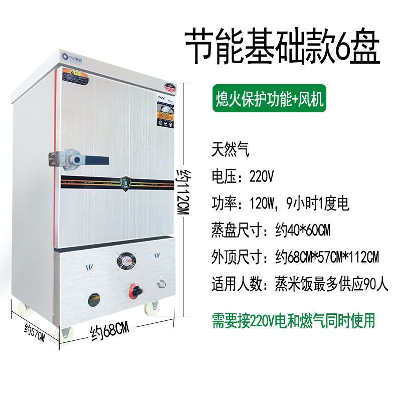 Ahorro de energía arroz al vapor de gas vapor de gas vapor de gas natural vapor de arroz comercial máquina de pan al vapor de arroz vapor eléctrico de doble propósito vapor de arroz