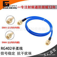 SMA���DSMA��RG402ͬ�S���l���ߜظ��l�͓p�İ��ᾀ�|�{ɫRF����