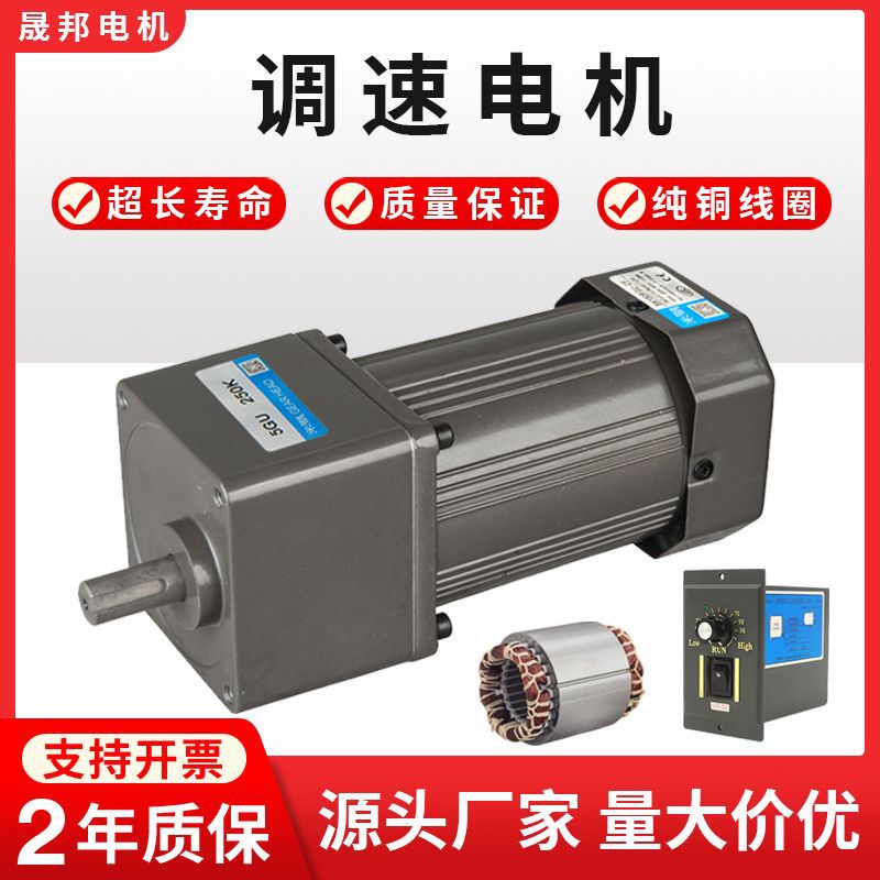 Speed Regulating Motor 220V Adjustable Variable Speed Motor 40W60W90W120W Ac Speed Regulating Motor Reducer Integrated