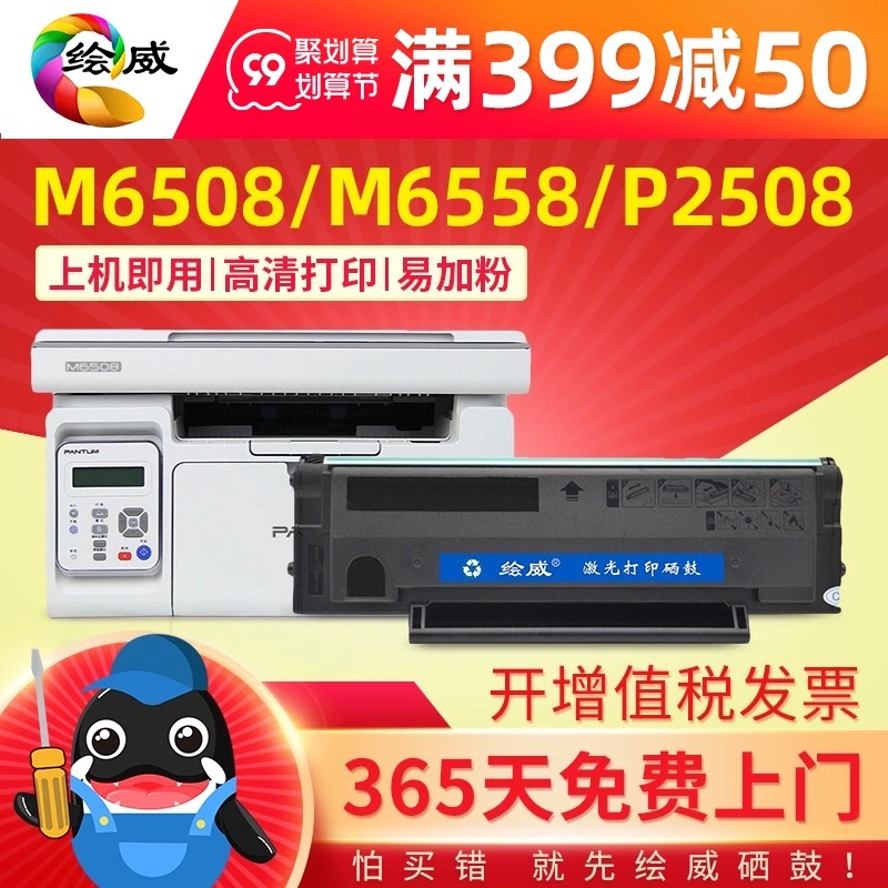 Qiwei, совместимый с Bentu PD-208 Easy Pantum, Pantum p2508, M6508, M6608