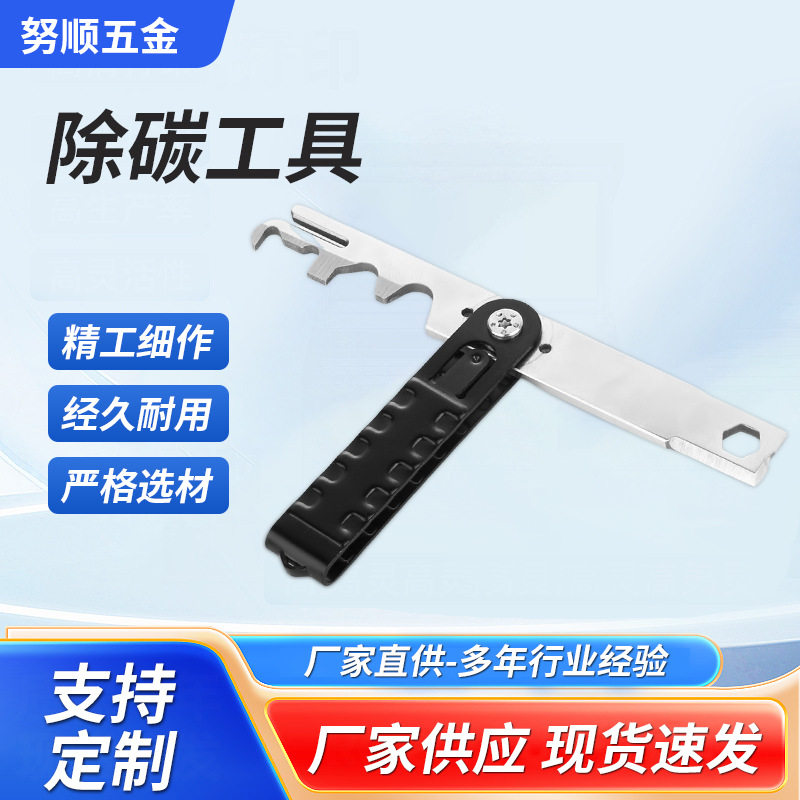 跨境清碳刮刀除碳工具刮灰刀工具不锈钢材质除碳工具厂家批发