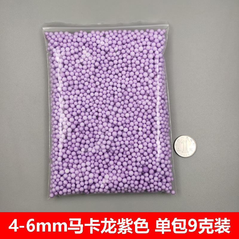 4-6mm马卡龙紫色 单包9克装