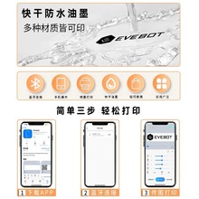 亿瓦printlnd手持打印机 塑料袋衣服纸盒陶瓷 快干防水小型打码机
