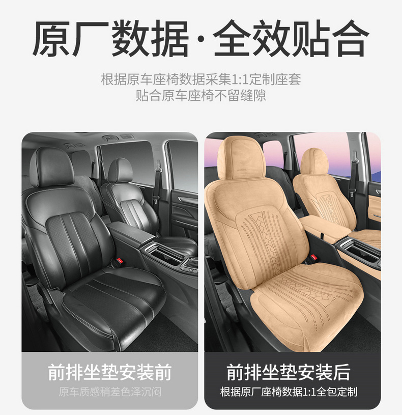 2025 New Suede Saddle Pad Perforated Breathable Car Seat Cushion for GAC Trumpchi M6