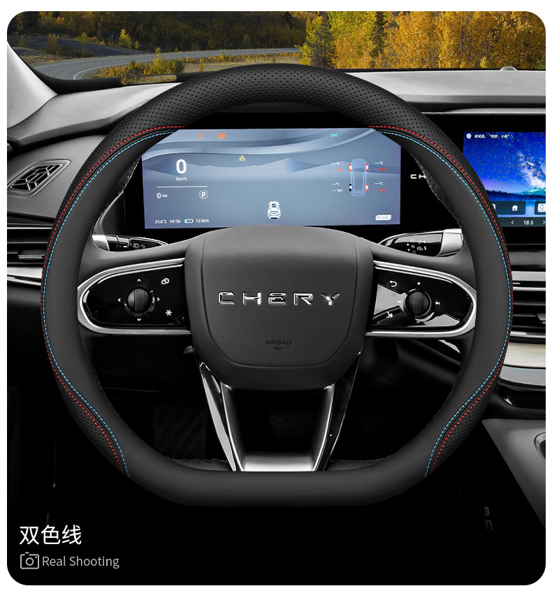 2025 Chery Shuxiangjia Steering Wheel Cover 25 Interior Modification Accessories Supplies Ultra-Thin Anti-Slip Car Handlebar Cover