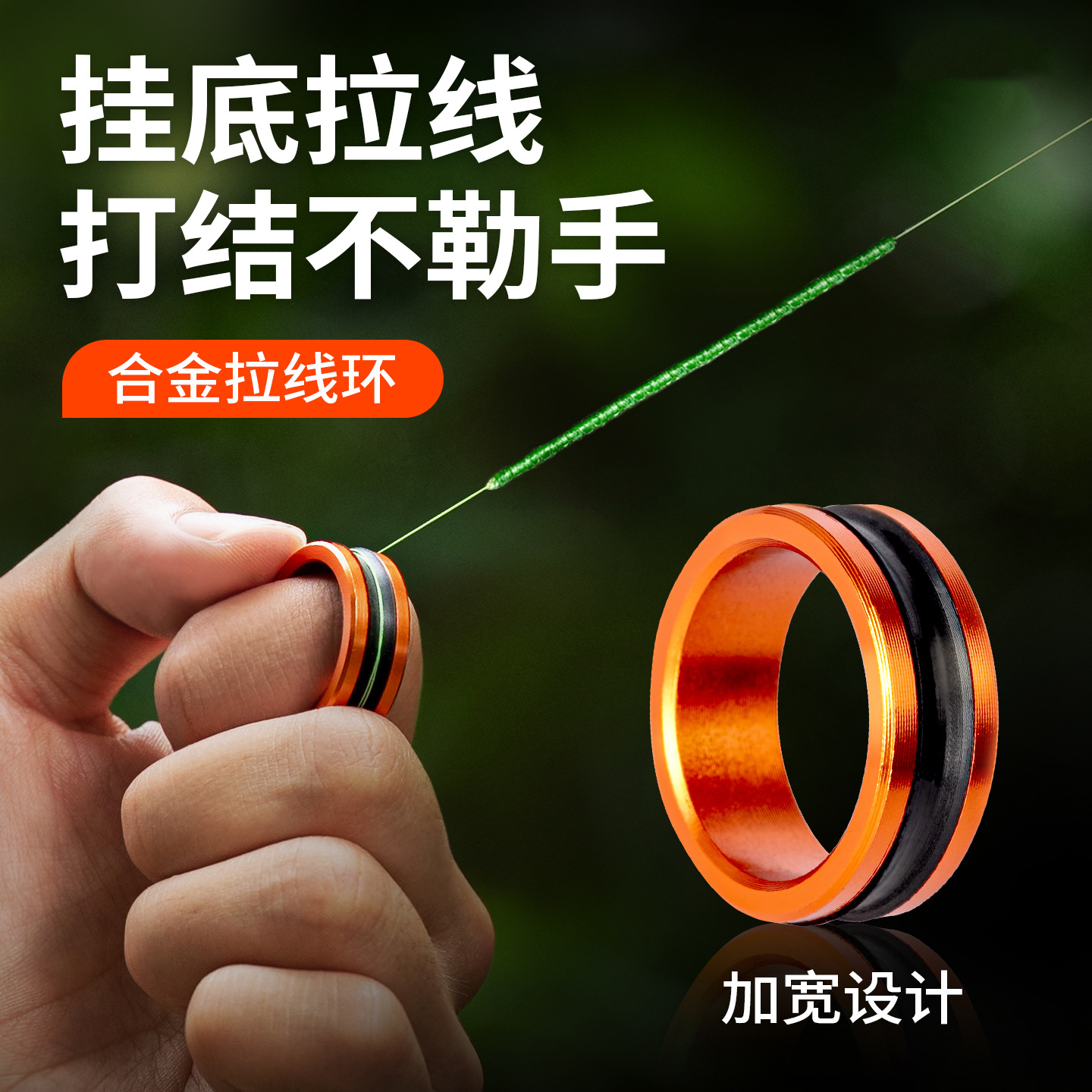 2枚拉线器 指环挂底拽线器防滑紧线环钓鱼打结器 护手工具拉线环