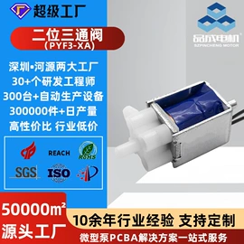 微型电动机;真空泵;自吸泵