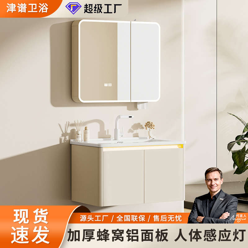 Space Aluminum Honeycomb Washbasin Bathroom Small Apartment Bathroom Combination Cabinet Balcony Rounded Corner Hand Washing Ceramic Integrated Basin