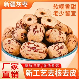 红枣干;干枣;其他果干蜜饯