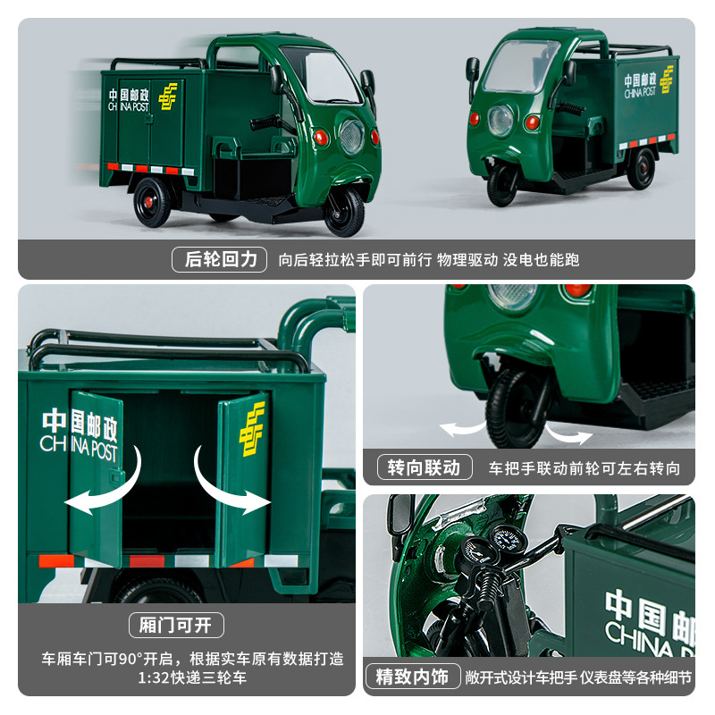 합금 세발 자전거 모델 1:32 시뮬레이션 익스프레스 자동차 소리와 가벼운 역력은 문 소년 어린이 장난감 합금 자동차를 열 수 있습니다