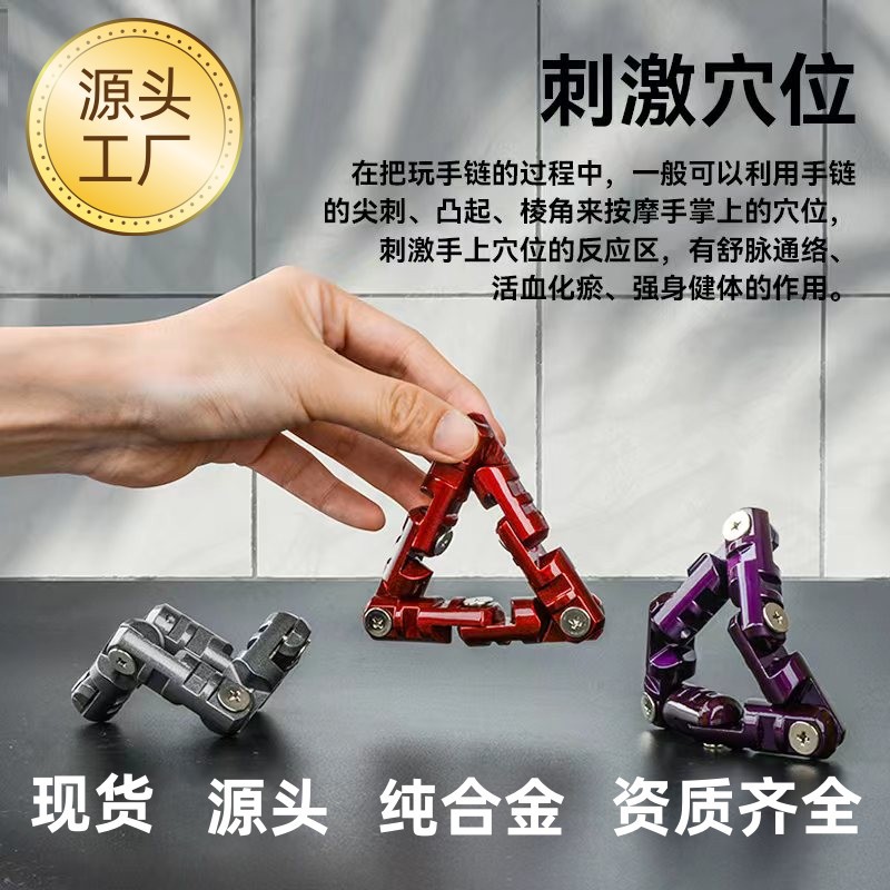 Cross border Explosive money Infinite alloy massage Bracelet Fingertip gyroscope Healthcare adult children decompression Toys Artifact