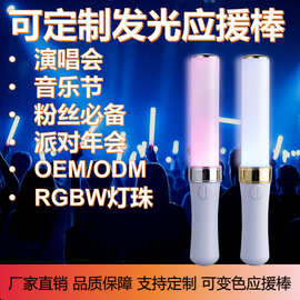 厂家直销演唱会应援棒发光棒支持颜色图片创意15色打call加油棒
