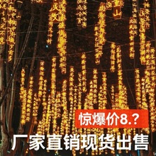 户外防水古灯发光字马尾灯景区专用亮化工程庭院挂树装饰串灯批发