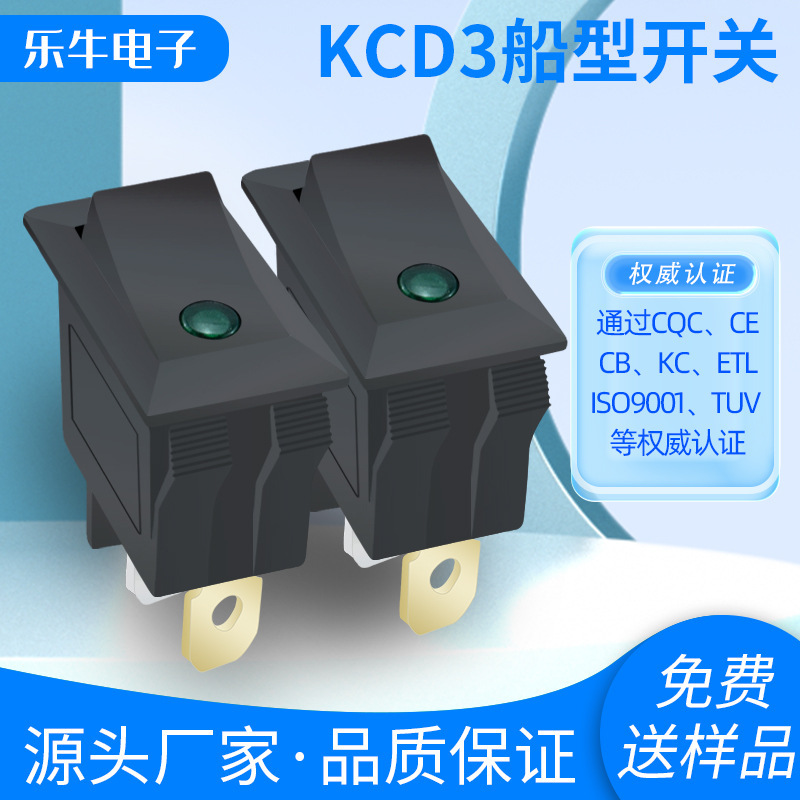 船型开关KCD3猫眼带灯 绿色三脚两档31*15翘板开关