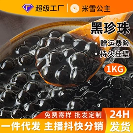 奶茶;果蔬汁;其他果酱