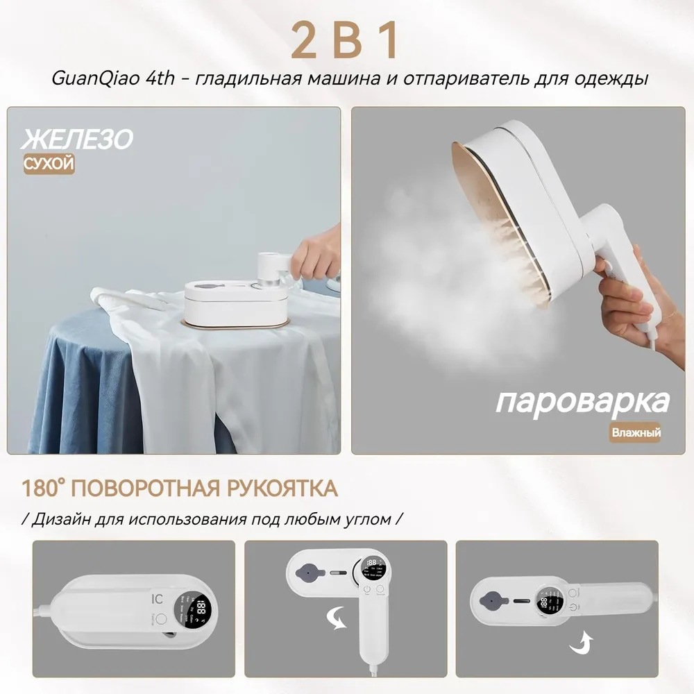 Handheld Garment Steamer 8-level Adjustable Portable Iron_voghion.com