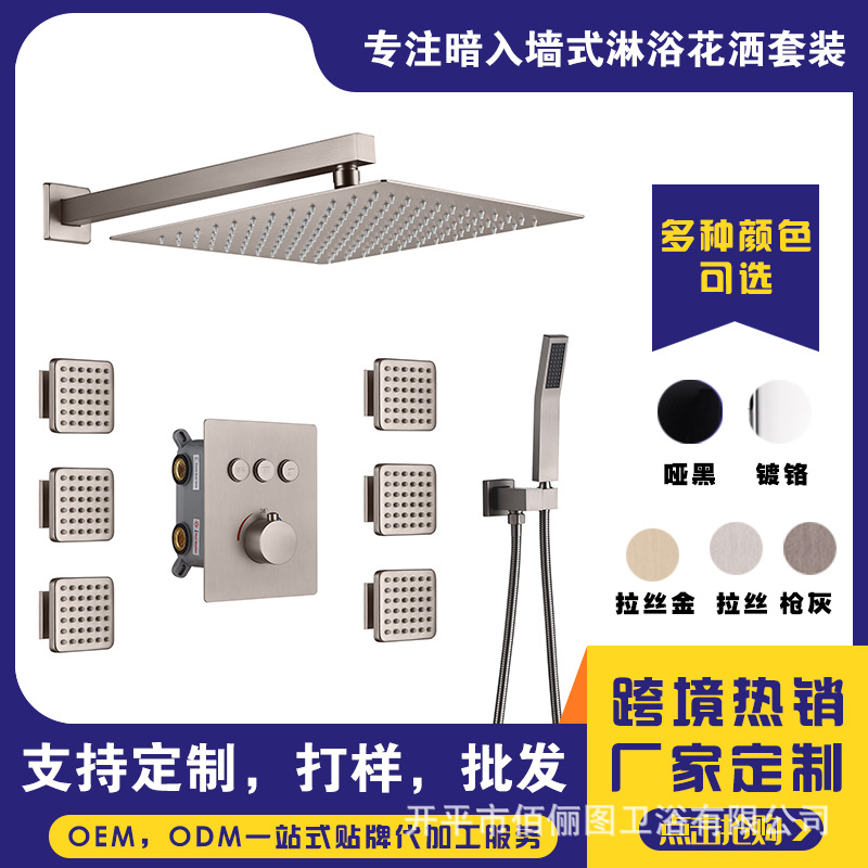 Ducha de temperatura constante transfronteriza, ducha empotrada, ducha oculta con rociador lateral, baño en la pared, juego de cabezales de ducha, presurizado
