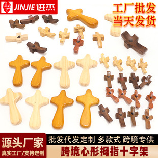 �羳ľ��ʮ�ּ�Ĵָʮ�ּܺ���ľ����ľ�|ʮ�ּܵ���耳׿ے��