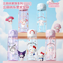 HelloKitty水杯女生高颜值2026新款双饮吸管杯小学生儿童便携杯子