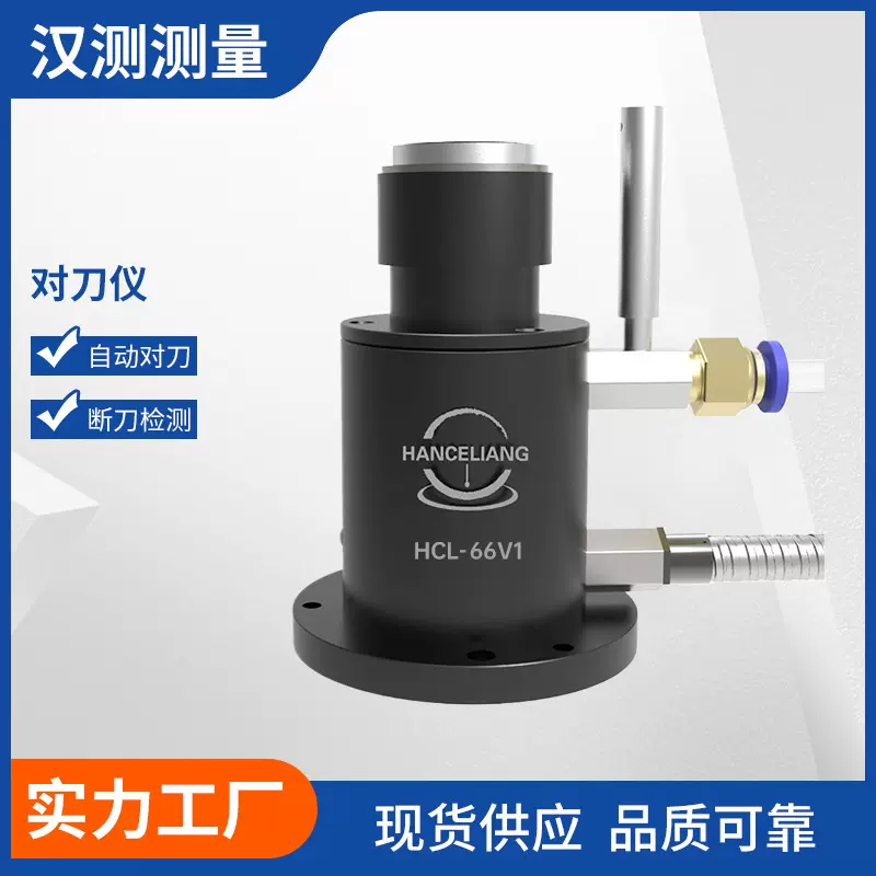CNC 加工中心自动对刀仪 Z 轴对刀器数控机床断刀检测刀具测量仪