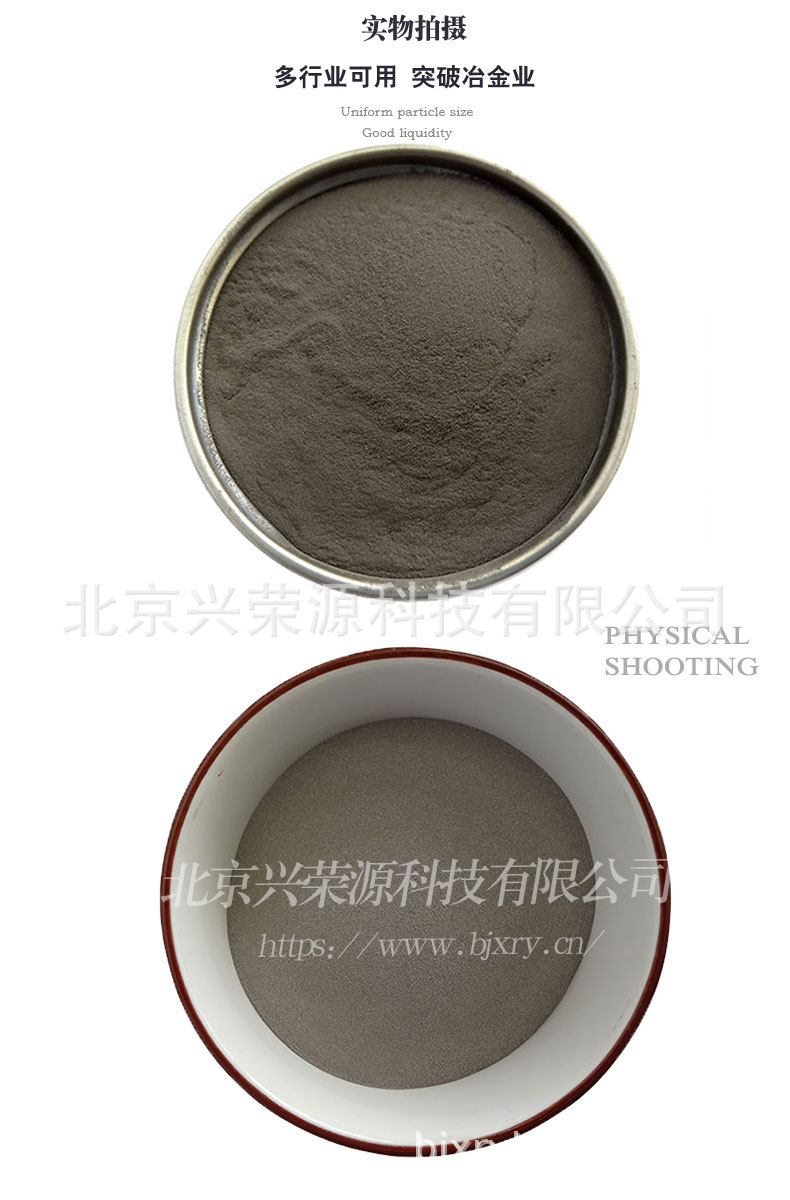 镍粉-3D打印4-790-1200.jpg