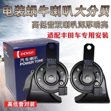 bDENSO܇Qp΁ţ12v푷ˮͨøbƷ