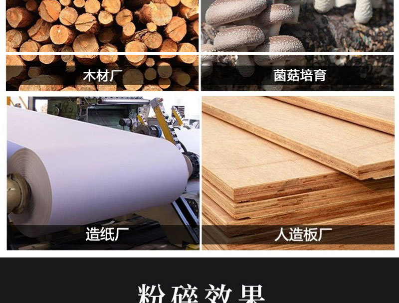 木材粉碎機_11.jpg