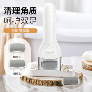 New leather peeling dead skin Electric rechargeable foot grinder callus knife foot trimming machine pedicure tool