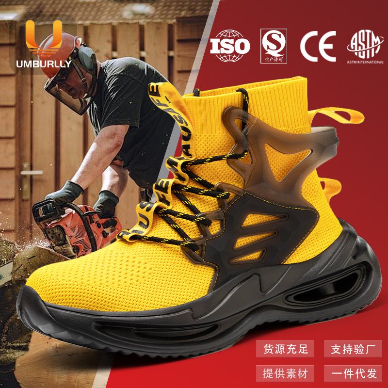 跨境工厂高密劳保鞋 防砸防刺穿钢包头防护高帮大码安全工作鞋男