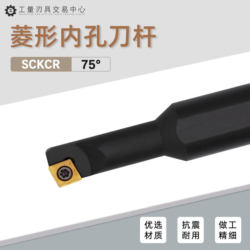 数控刀杆大小头内孔车刀负角钝角刀排S08M S10M S12M-SCKCR06-A16