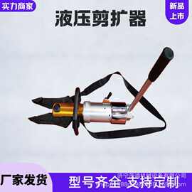 多功能便携式手动万向剪 小型消防救援场扩张牵引一体钳