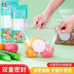 鮮度保持袋食品級密封袋家庭用双骨自封袋厚手冷蔵庫収納冷凍分注袋密袋