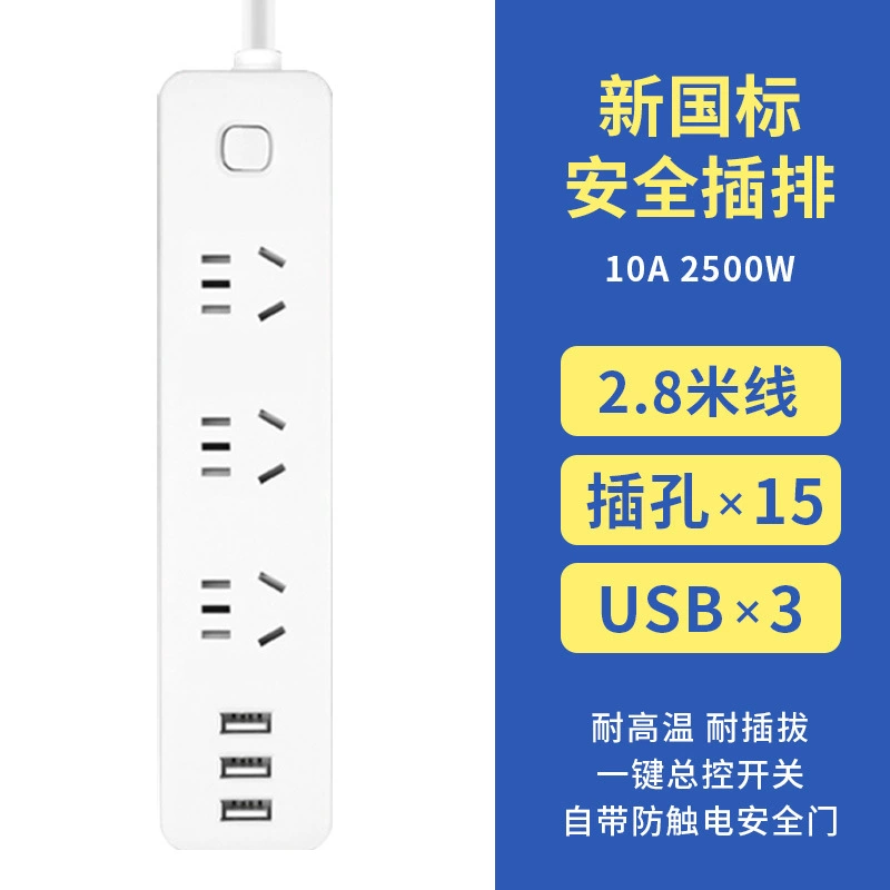 Новое национальное стандартное многофункциональное USB-розеточное панельное пористое проводное бытовое сетевое удлинитель