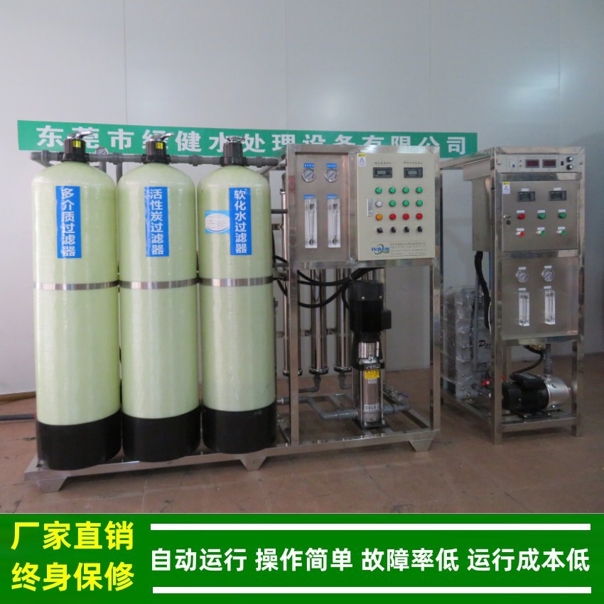 edi去离子水机_0.5t-1t-2t-3t-5t超纯水去离子模块厂家绿健供应