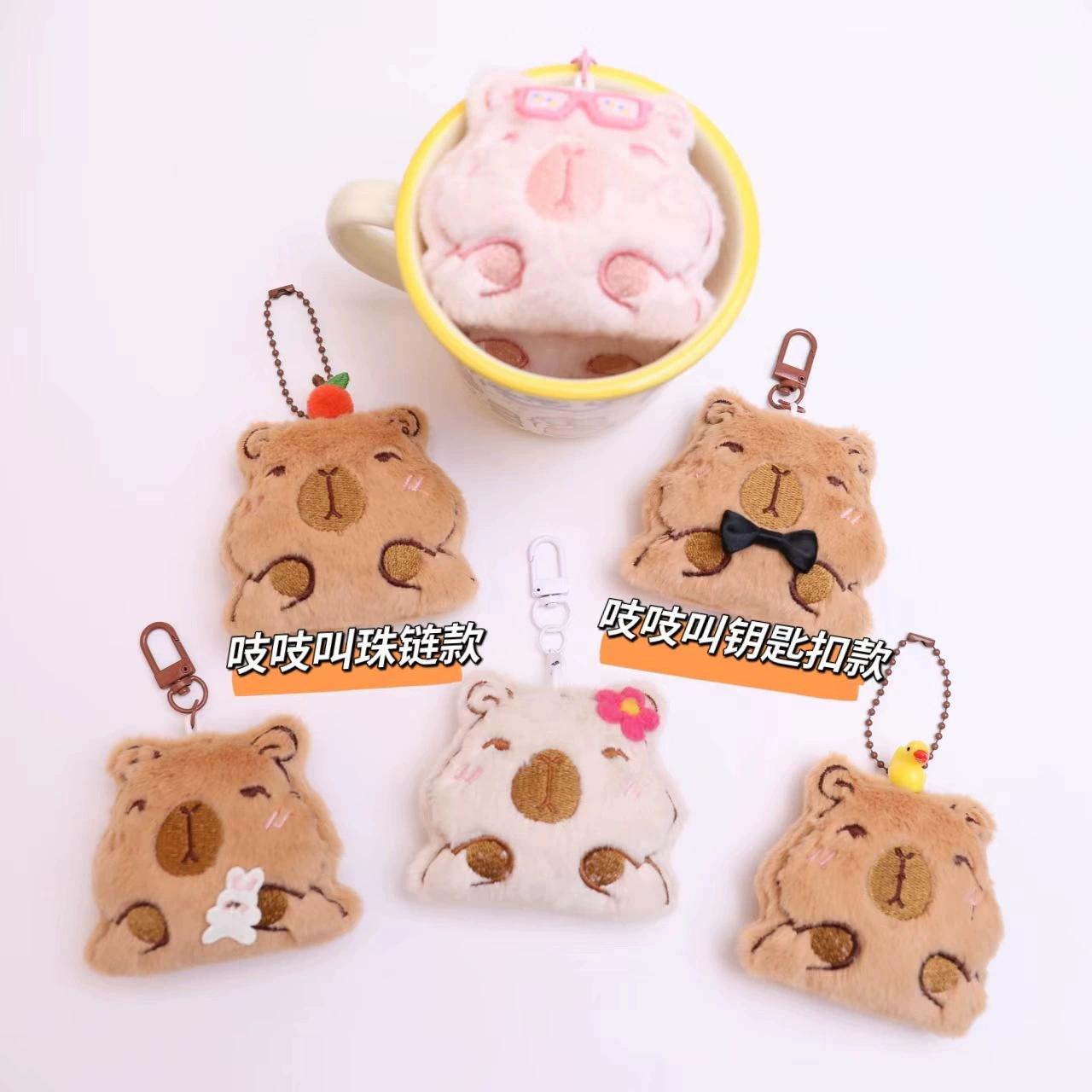 Смешные плюшевые капибарские брелки подвески куклы броши diy бумажник аксессуары для оптовых продаж