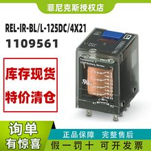 �����˹REL-IR-BL/L-125DC/4X21-�����̵��� 1109561��ƷPhoenix