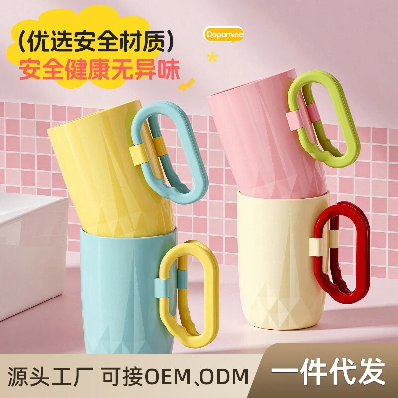 Dopamine Simple Couple Mouthwash Cup Student Dormitory Pp Cup Household Toothbrush Cup High-End Cute Children's Cup