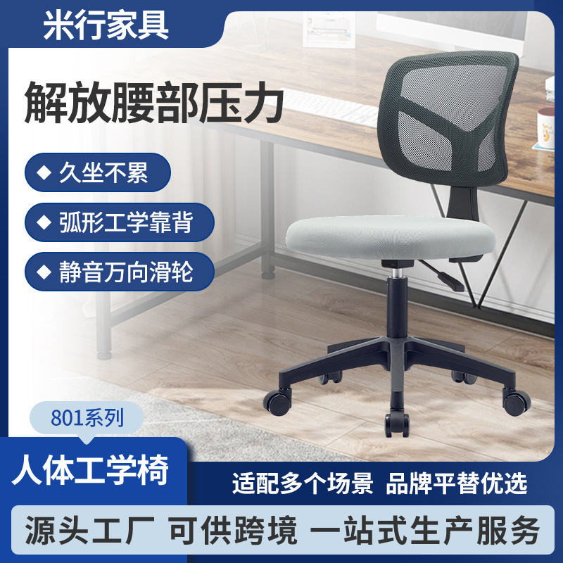 小空间办公椅小型学习电脑椅可调节卧室椅子家用可升降旋转