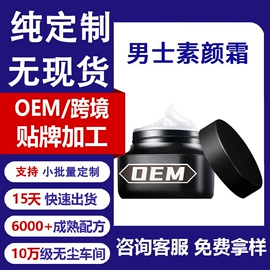 液态精华;眼膜;面霜