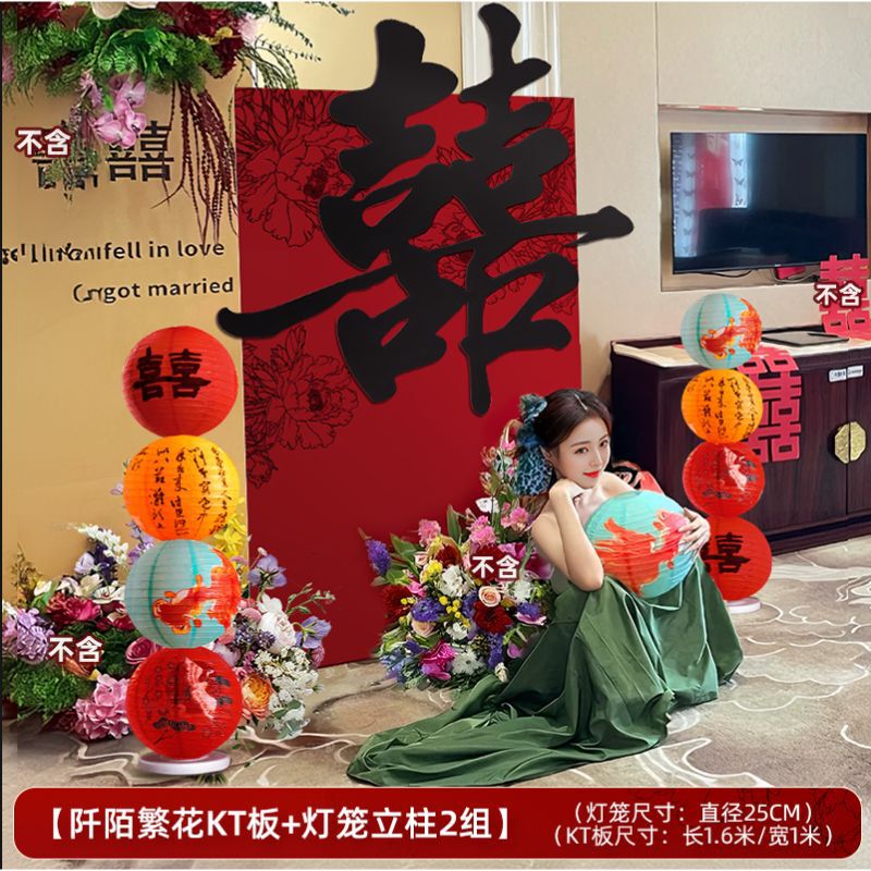婚房氛围感布置客厅背景墙结婚套装拉花装饰婚礼喜字KT板灯笼女方|undefined