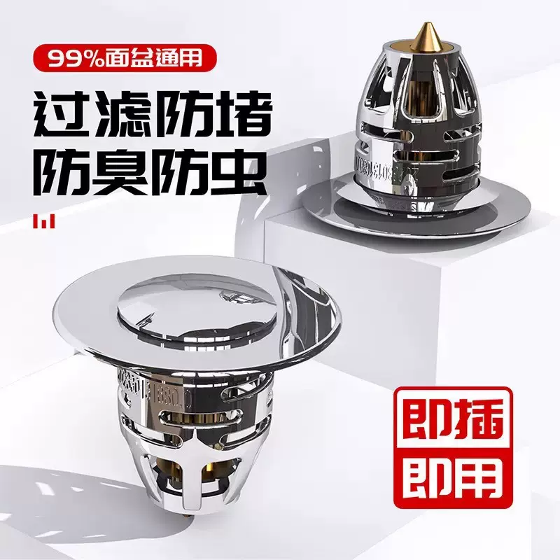 洗手盆按压式弹跳芯防臭面盆漏水塞铜芯下水器配件卫生间通用配件
