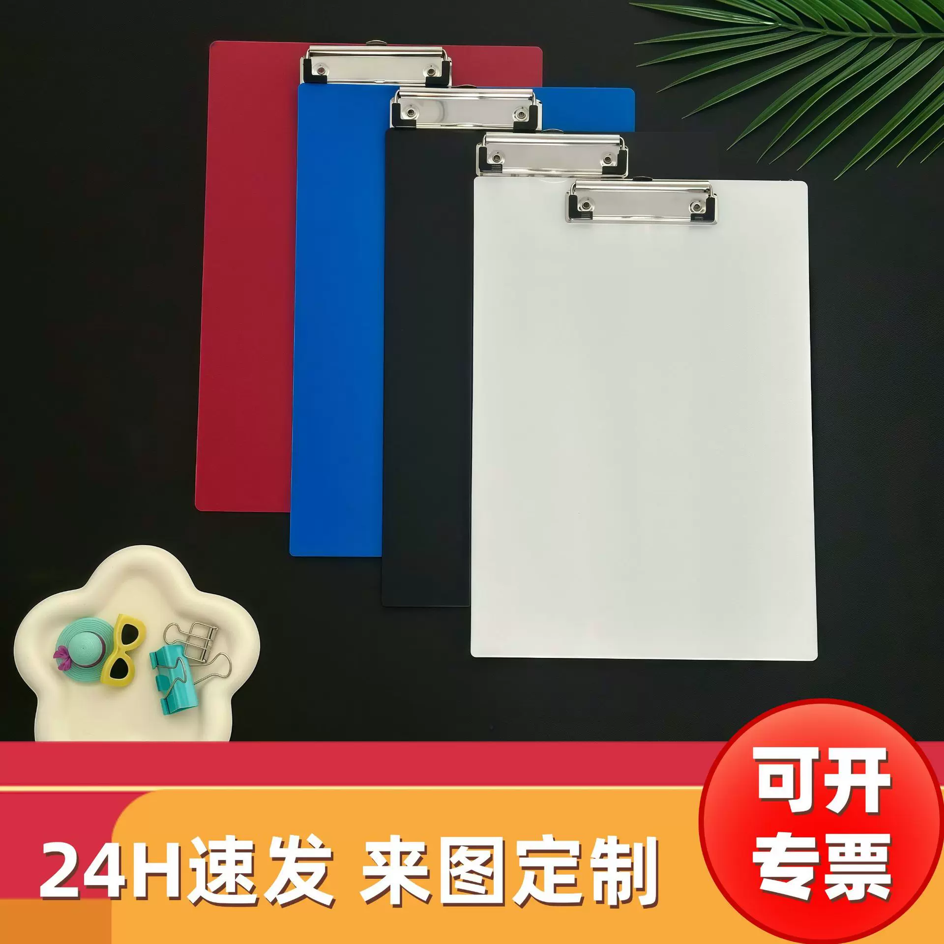多规格板夹书写夹板写字板垫板金属平夹画板办公资料夹票据夹可定