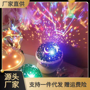 Starry Sky Lamp Projector Birthday Gift Female Arrangement Creative Girly Heart Children's Luminous Toy Dream Night Light
