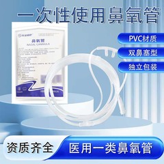 医療用鼻酸素チューブ 2.25m ホワイト PVC 家庭用酸素チューブ酸素濃縮器アクセサリーダブル鼻詰まり酸素チューブ