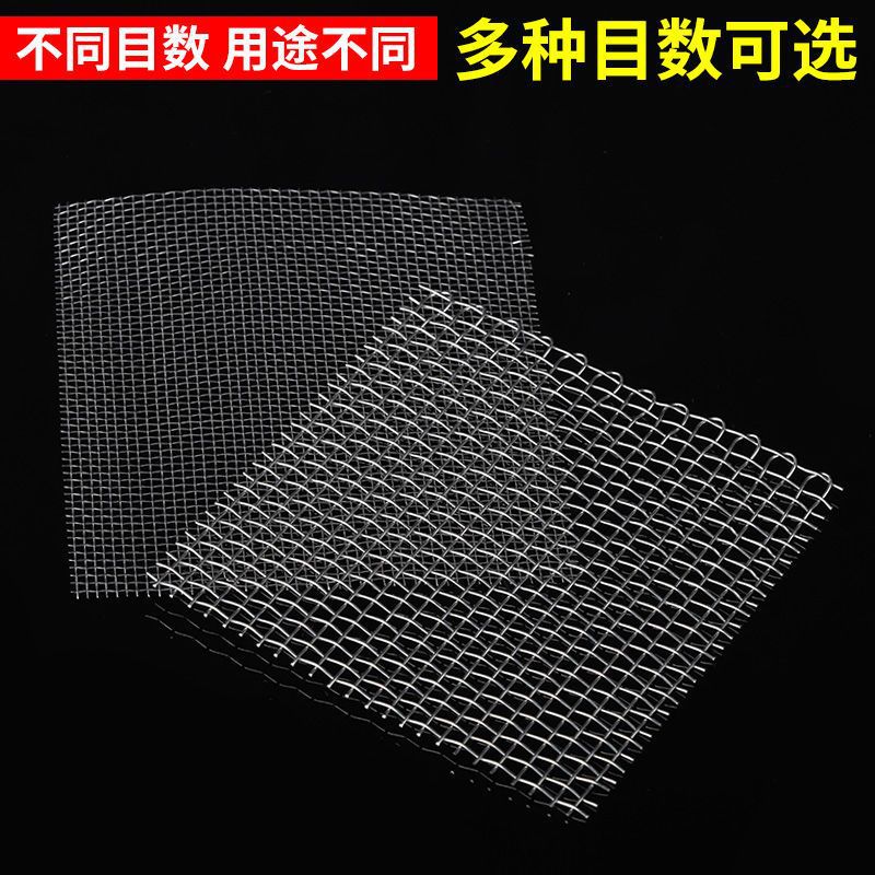 304不锈钢网4目6目8目10目12目14目16目18目不锈钢过滤网 筛网