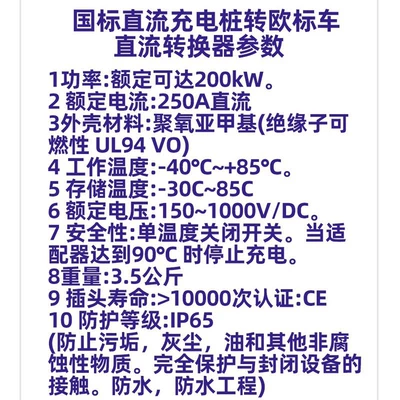 Hong Kong Vehicle Northward National Standard EV şarj adapterləri