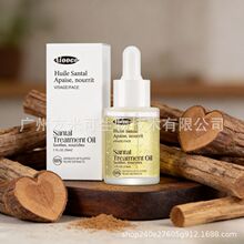 Aiooce檀香护肤油舒缓肌肤三檀油面部精华油逆龄抗皱紧致美容油