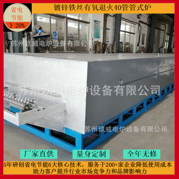 管式电阻炉 零维修省电节能》20%连续退火高温管式炉