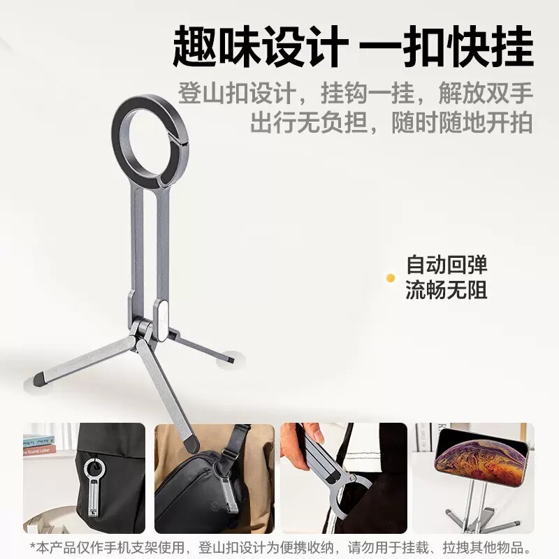 Magnetic Mobile Phone Holder Multifunctional Foldable Carabiner Holder Photo Live Broadcast Portable Selfie Desktop Tripod